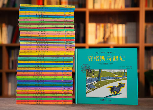 【精装】国际大师名作绘本（全50册）5大主题，3~7岁孩子的必读经典 培养价值观 | 塑造好性格 | 传承三代 商品图3