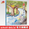 小身体大世界：身体里的大自然 温暖文 画彩虹绘 中国中医药出版社 中华优秀传统文化中医药知识启蒙系列儿童绘本 商品缩略图0