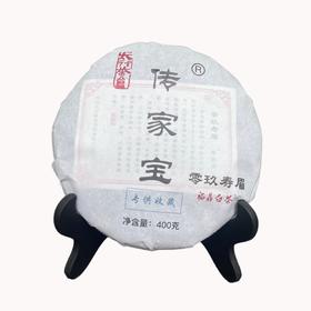【茶仓经典】2009年北方仓福鼎寿眉饼老白茶(400g)
