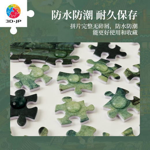 1200片 平面塑料拼图 H3766 程靖jinn-游园望月 商品图4
