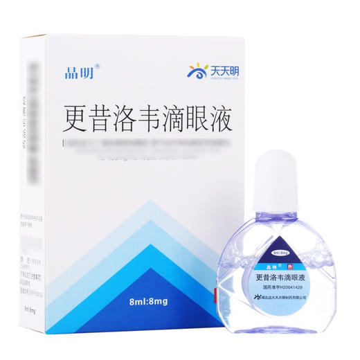 更昔洛韦滴眼液，8ml:8mg，晶明 商品图1