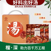 【梅州】灵芝五指毛桃汤料包礼盒246g 商品缩略图0