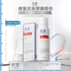 芙清医用III型胶原蛋白修护液 300ml/瓶(效期至2026.08.11) 商品缩略图0