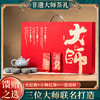 热卖中！！强韵大师联名款限定茶礼（赠德化窑变冰裂茶具一壶四杯） 商品缩略图0