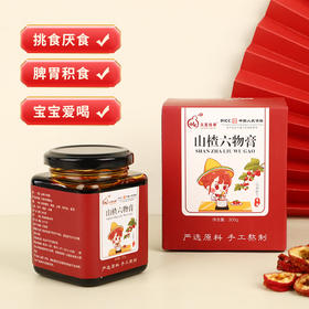 【消化积食 我们有“膏”招，手工熬制，百年传承古法膏方】山楂六物膏300g 酸甜可口开胃山楂膏 膏滋真材实料熬制-QQ