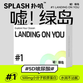 【供货】SPLASH扑叽#1手指套-嘘 ！绿岛12支装S码光面