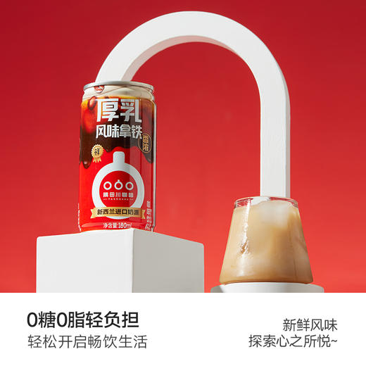 【即饮咖啡】隅田川厚乳风味香浓拿铁咖啡饮料 180ML*6瓶 商品图2