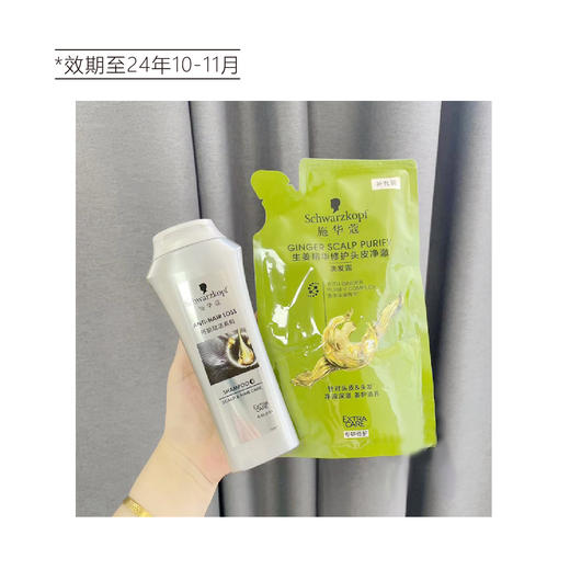 【清仓好价】施华蔻防脱洗发水200ml+生姜精华洗发水补充装200ml（效期至24年10-11月） 商品图4