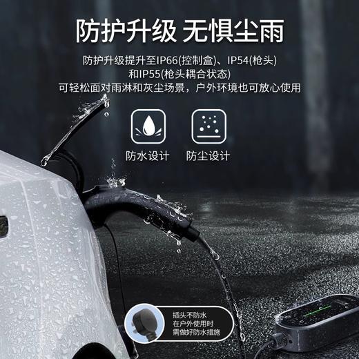 公牛广汽埃安便携式随车充S Y V 昊铂GT家用充电枪线充电器3.5kw（20米） 商品图2