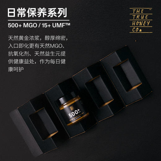初蜜蔻麦卢卡蜂蜜MGO500+/UMF15+ (250g) 商品图2