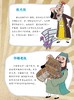 可能小学的历史任务：嗒嗒马蹄到汉朝 商品缩略图4