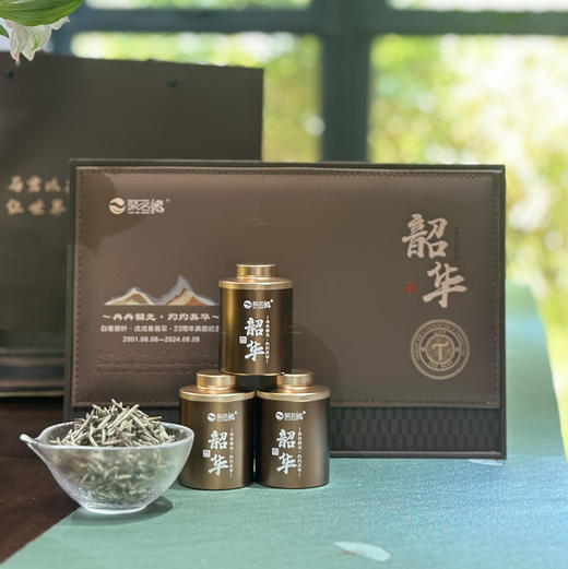 中秋节｜【韶华】六年陈白毫银针，23周年纪念白茶，尊享小罐茶礼盒装，高端走心暖心茶礼，规格10g*10罐*1盒 商品图0