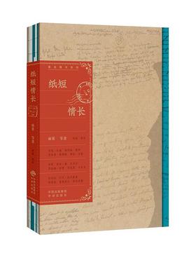 【No.2那些让人身陷其中的爱与欲】纸短情长