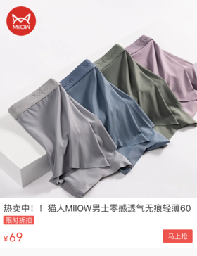  男人未老，“兄弟”先衰？一条让男人爱不释手的内裤！ 