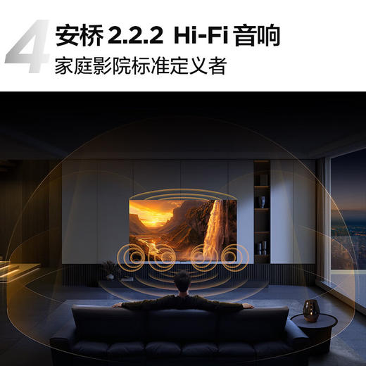 TCL电视 75C12H 2160分区 XDR3500nits TCL全域光晕控制技术 安桥2.2.2Hi-Fi音响 平板薄 75英寸 商品图4