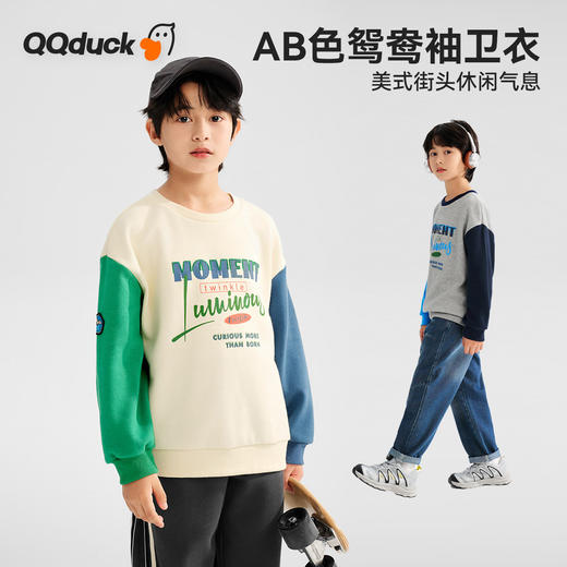 【清仓捡漏】【120-165】【可可鸭】男童春秋AB袖套头卫衣 商品图3