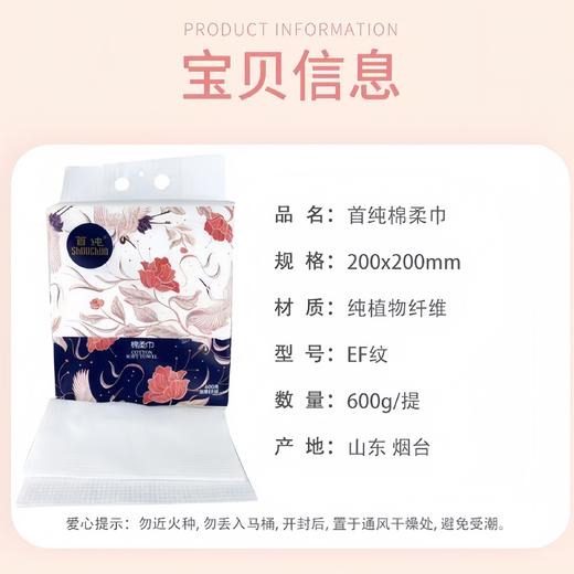 【清仓】9楼母婴生活馆 【76元3包】首纯纯棉洗脸巾底部抽棉柔巾600gEF纹洁面巾特厚干湿两用巾MRJ-001 活动价：29元1包 76元3包 商品图1