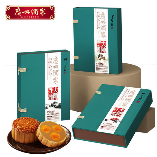广州酒家大师手制甄选三黄白莲蓉五仁广式月饼礼盒中秋节日送礼品 大师手制臻选月饼938g 商品图0