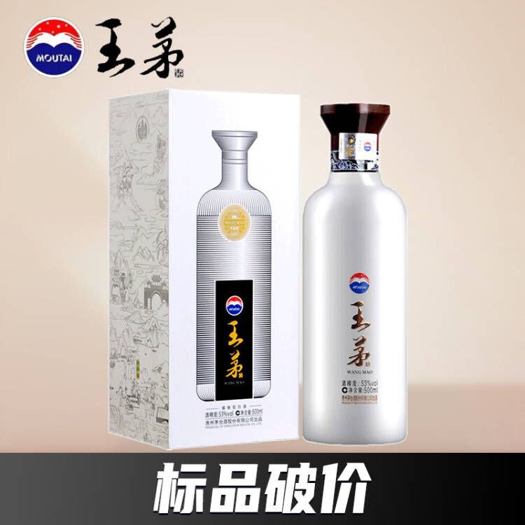 【破价】茅台股份 王茅 祥邦（白） 53度 500ml