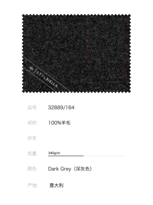 Stylbiella 「Cucinelli风格」澳洲美丽诺羊毛绒感340克深灰色暗宽条纹全麻衬西装套装 商品图2