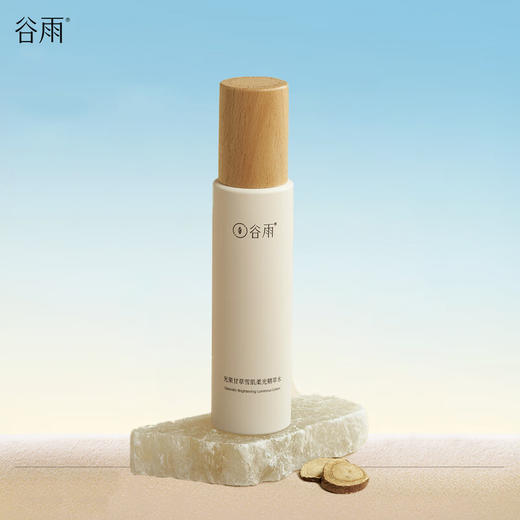 谷雨光果甘草雪肌柔光精萃水120ml 商品图0