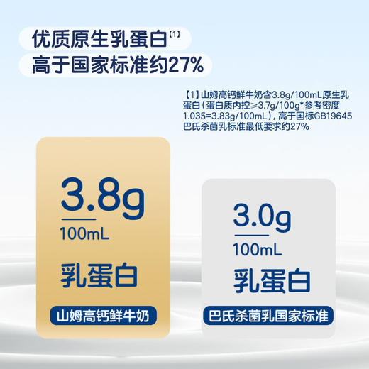 MM 山姆 Member's Mark 高钙鲜牛奶 2*1.89L 商品图3