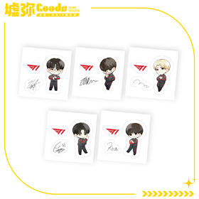 T1-2024战队PVC贴纸套装