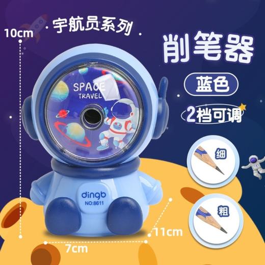【开学季！宇航员削笔机】儿童卷笔刀自动进铅转笔刀小学生削笔刀铅笔刀削笔器学习文具用品，旋转调节粗细 按压防止卡铅。ry 商品图3