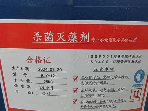 【HDXK】杀菌除燥剂 商品图0
