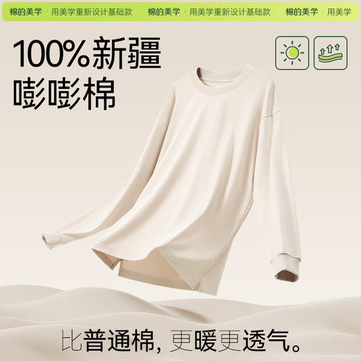 「棉的美学」200G轻薄款螺纹袖口长袖t恤~纯棉圆领简约百搭休闲男女同款 商品图1