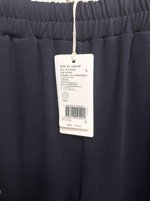 SCHIESSER  UL舒雅城市生活系列   静谧绽放｜设计师款限量版女士宽松中裤81/24614P 商品图2