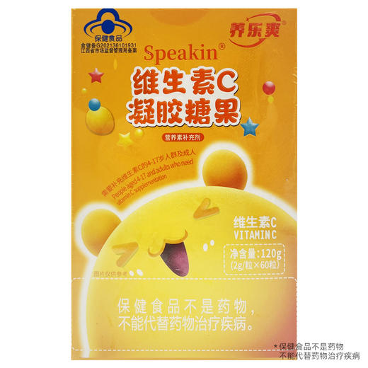 维生素C凝胶糖果，120g(2g/粒*60粒)，养乐爽 商品图0