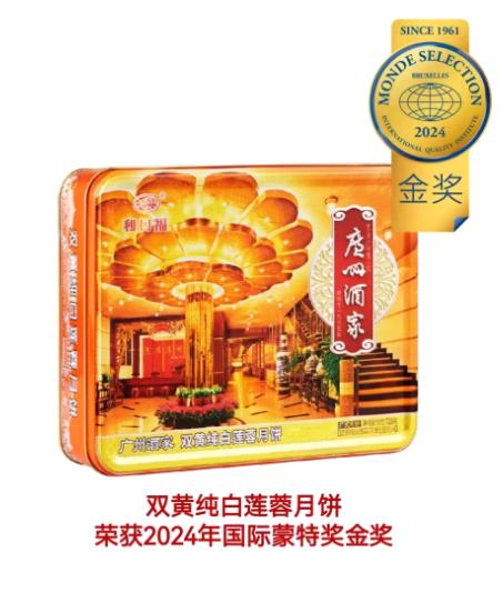 广州酒家双黄纯白莲蓉月饼 商品图0