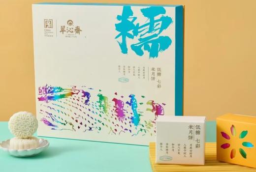 翠沁斋（低糖七彩米月饼）月饼礼盒420克/盒 商品图0