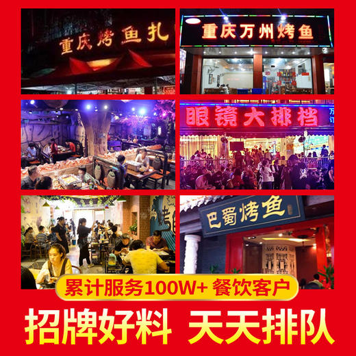 【烤鱼活动季】9袋200g试用装 商品图1