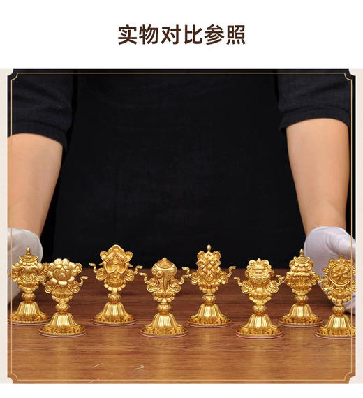 天语龙吟迷你款黄铜八吉祥摆件藏式吉祥八宝 商品图7