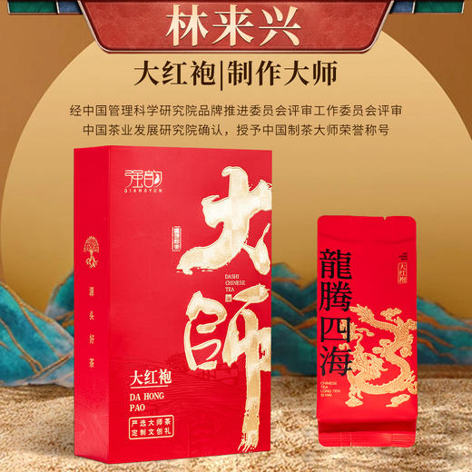 热卖中！！强韵大师联名款限定茶礼（赠德化窑变冰裂茶具一壶四杯） 商品图5