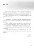 病原生物与免疫学基础学习指导 中职护理配套教材 细菌概述 常见病原体 人体寄生虫概述 主编刘建红 人民卫生出版社9787117362924 商品缩略图2