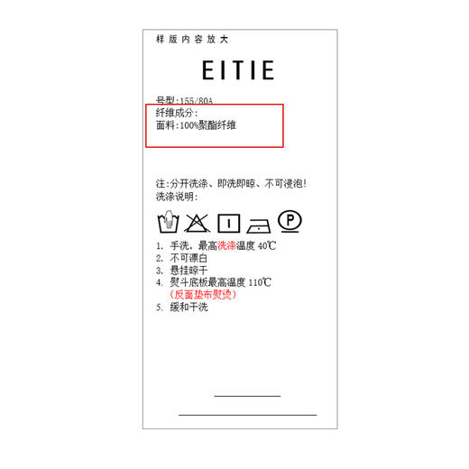 EITIE爱特爱秋季新时尚撞色舒适通勤百搭衬衫上衣7509209 商品图5