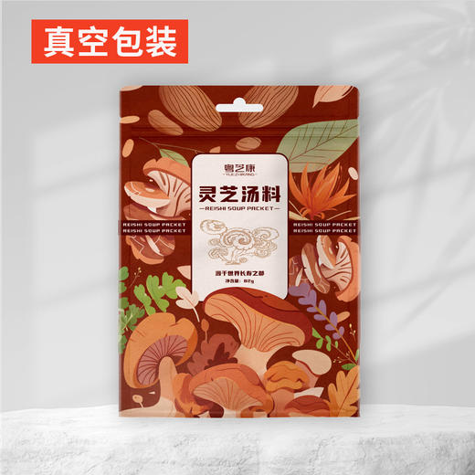 【梅州】灵芝五指毛桃汤料包82g 商品图3
