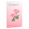 清悠之梦  玫瑰莹润水感面膜25ml*5 商品缩略图0