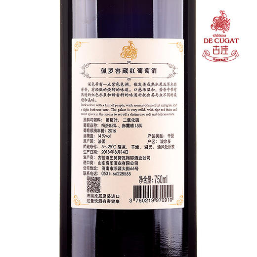 佩罗窖藏红葡萄酒2016 商品图2