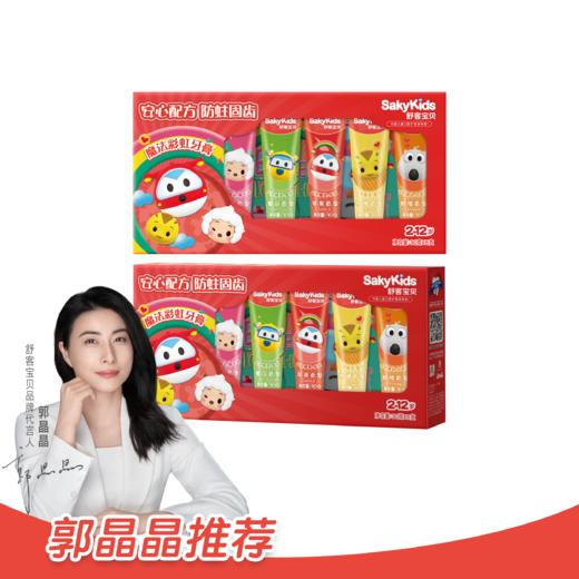 舒客宝贝儿童魔法彩虹牙膏套装5支装  5种不同香型  香甜味道不刺激--FX 商品图6