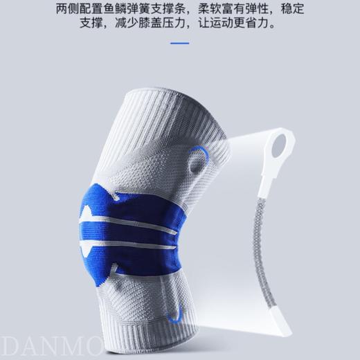 【高支撑护膝】DANMO「运动弹力护膝」硅胶减震 弹簧支持 打球/跑步/打球/健身必备 延长运动生命 商品图2