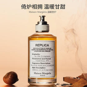 3614270562112	梅森马吉拉MAISON MARGIELA	梅森马吉拉【木质香调】温暖壁炉淡香水100ml 木质调香氛