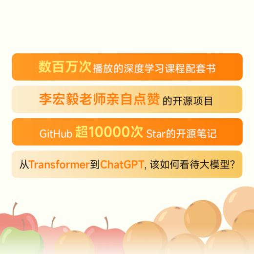  深度学习详解  商品图2