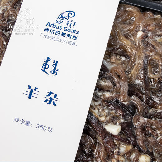 全羊杂0.35kg｜熟食｜贴体盒装 商品图0