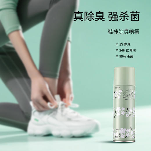 鞋子除臭喷雾球鞋柜防臭除菌去除异味清新剂帆布鞋袜除臭剂 商品图0