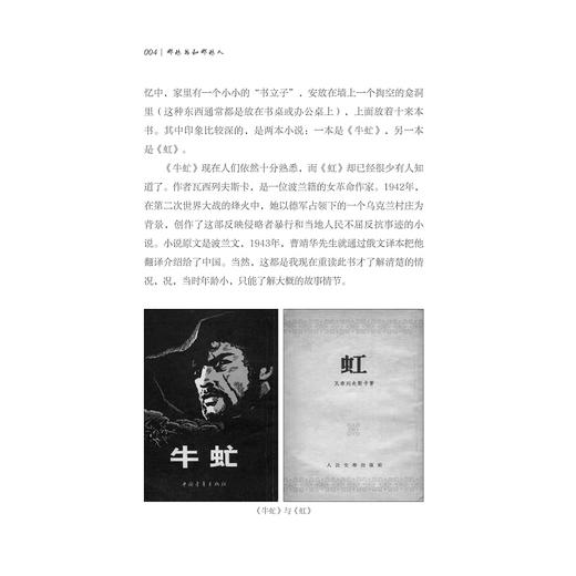 那些书和那些人(精)/辛德勇/责编:宋旭华/浙江大学出版社 商品图4