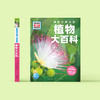 《德国少年儿童动物+植物大百科》（全2册） 商品缩略图4
